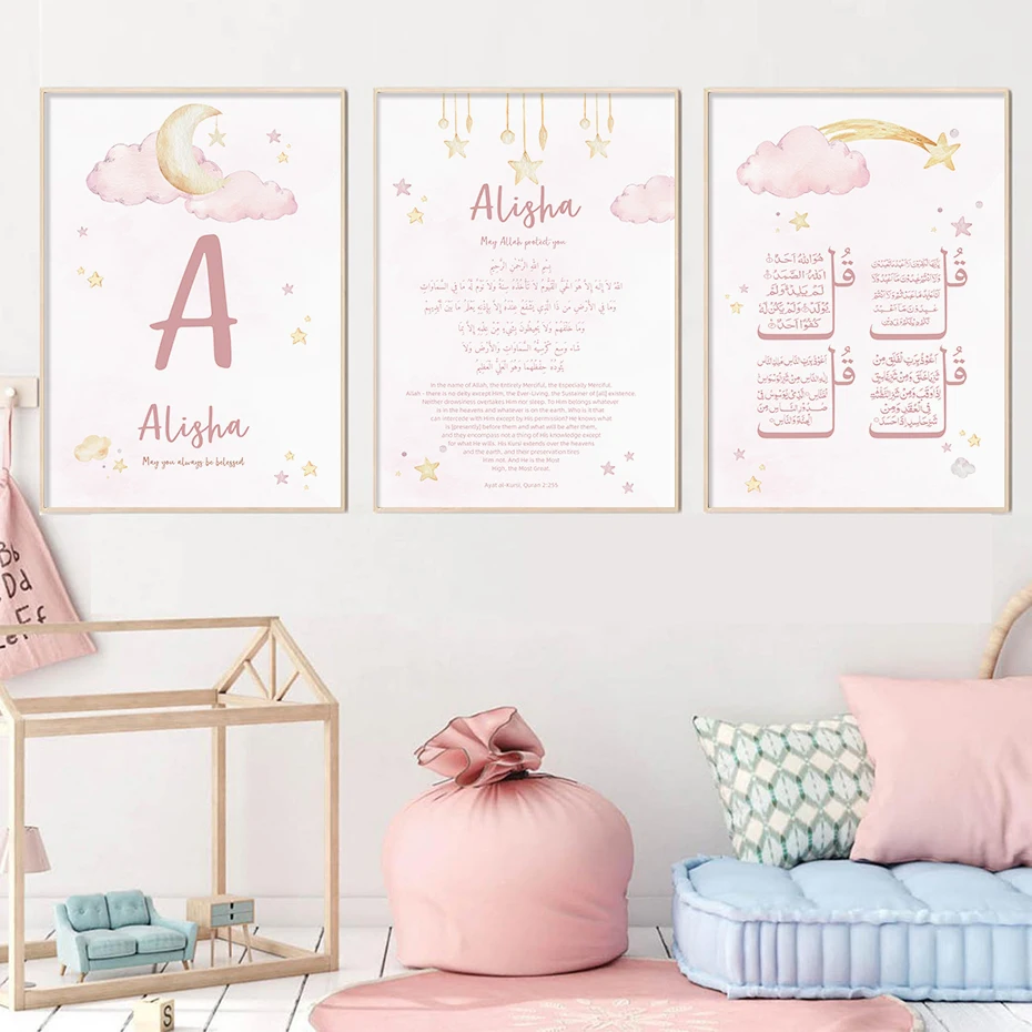 Baby Nursery Posters - Custom Baby Name Islam Ayat Kursi