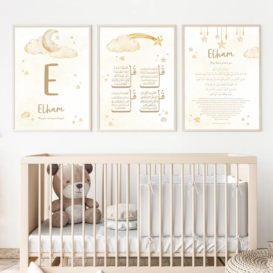Custom Baby Name Islam Ayat Ku - Baby Nursery Posters recension och pris