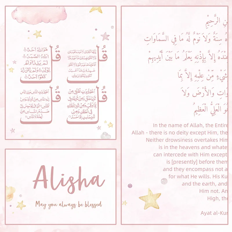 Custom Baby Name Islam Ayat Ku - Baby Nursery Posters recension och pris