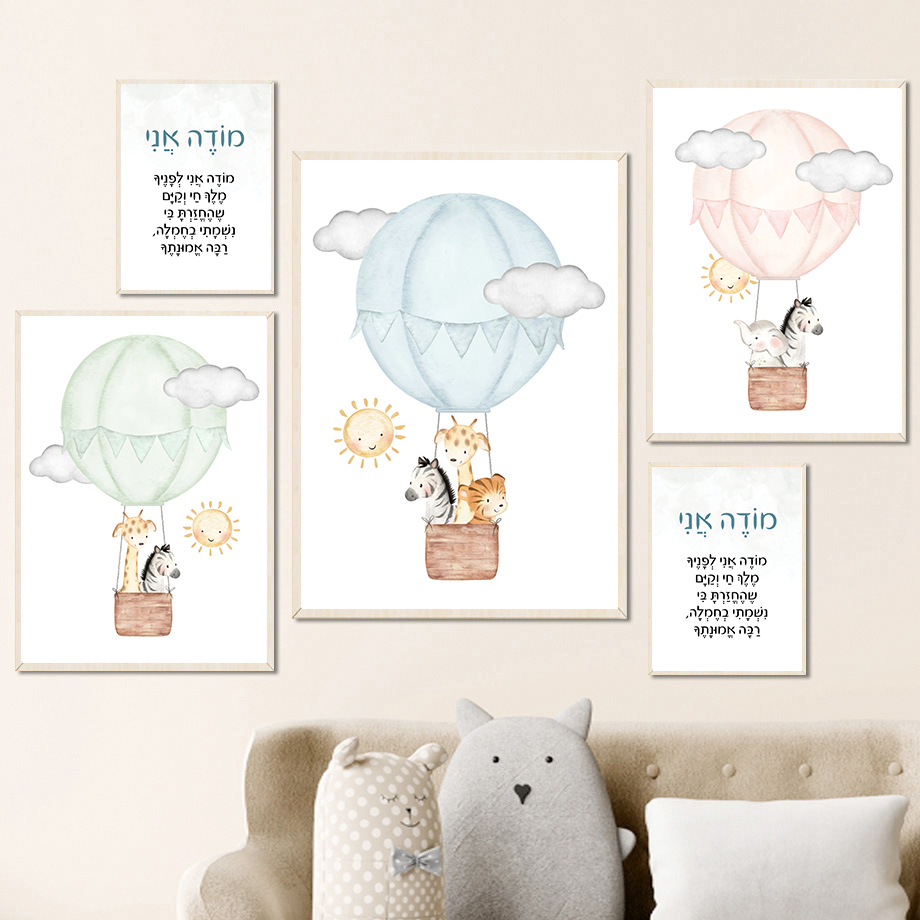 Hebrew Nursery Wall Art Jewish - Baby Nursery Posters recension och pris